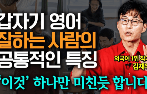 쉬운 단어·짧은 문장으로 바꾸면 영어가 달라진다