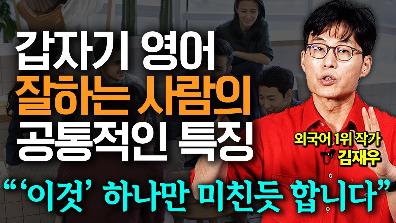 쉬운 단어·짧은 문장으로 바꾸면 영어가 달라진다