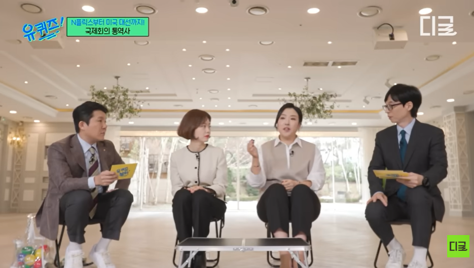 유퀴즈 통역사가 밝힌 영어회화 "영어 공부=다이어트"인 진짜 이유 image